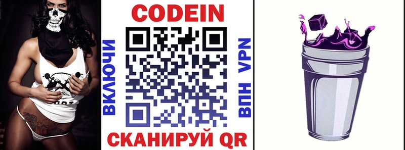 Кодеиновый сироп Lean Purple Drank  продажа наркотиков  Агрыз 