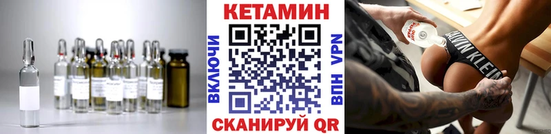 КЕТАМИН ketamine  Агрыз 