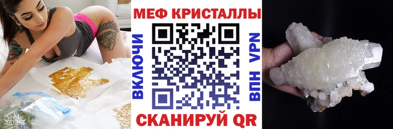МЕФ кристаллы  закладка  Агрыз 